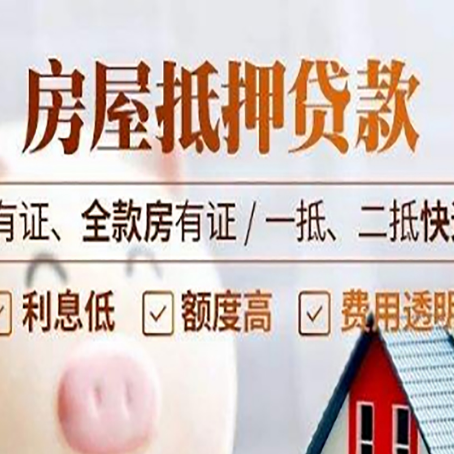 新兴贷款中介公司新渝启服要注意事项