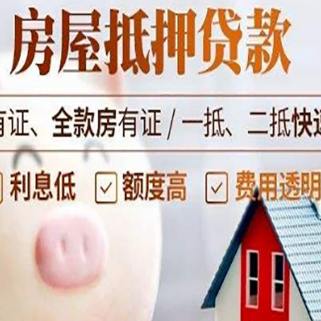 新兴贷款中介公司新渝启服实力公司