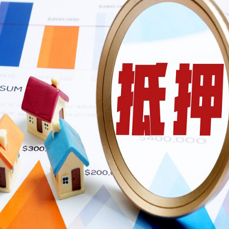 新兴房屋抵押贷款可以拿来做什么呢?